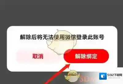 好省侵权