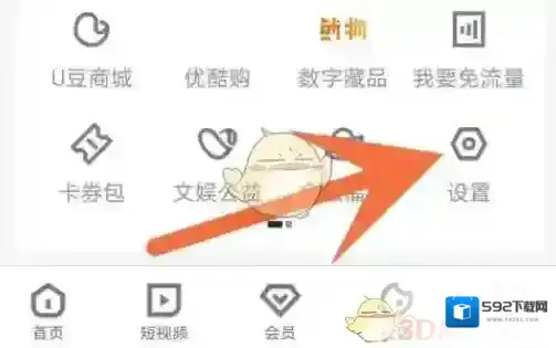 优酷播放