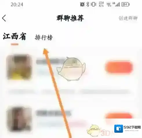 仙遇交友点击