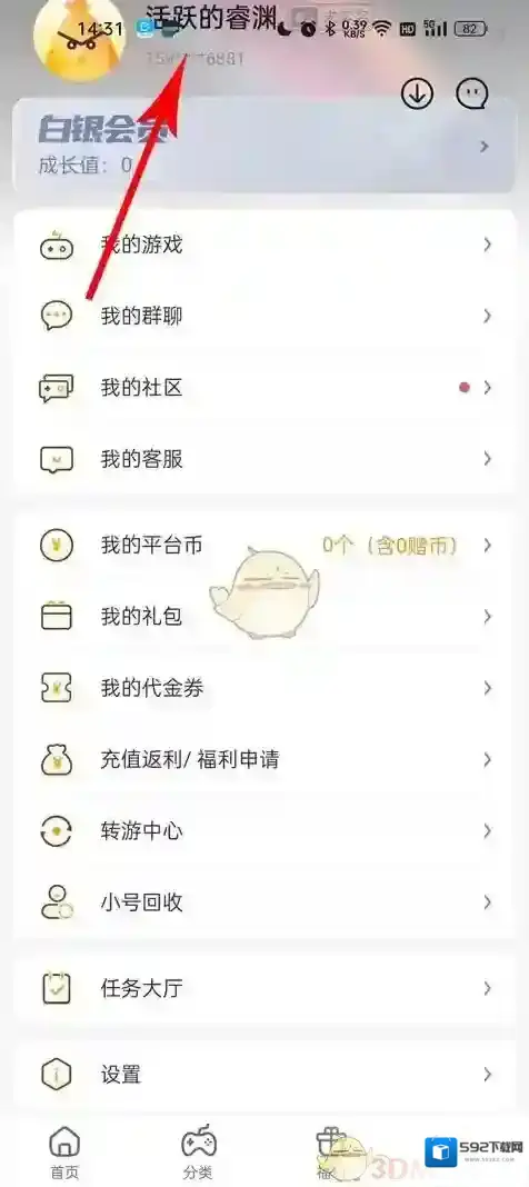 游小福获取验证码