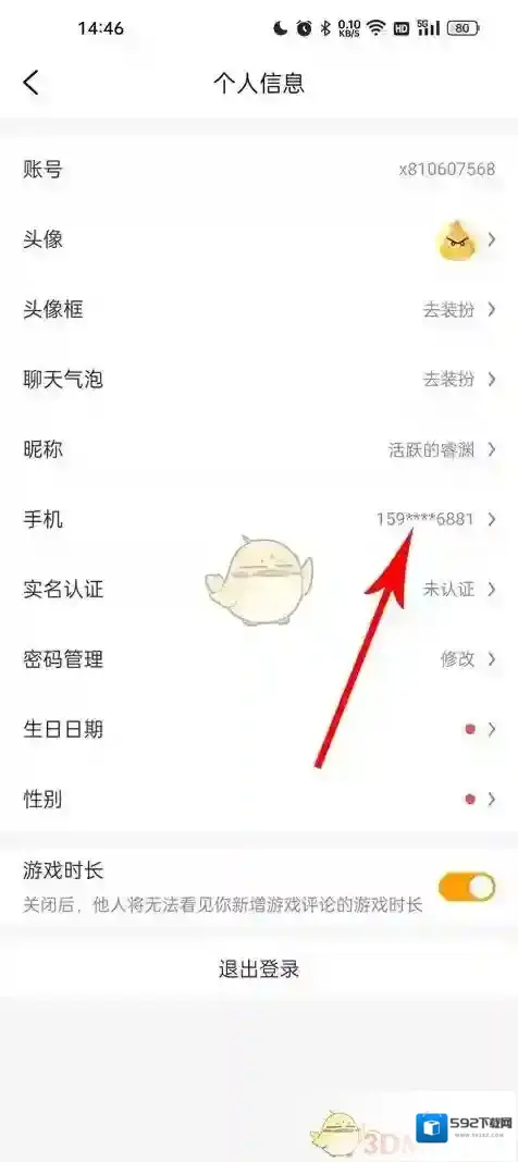 游小福小福