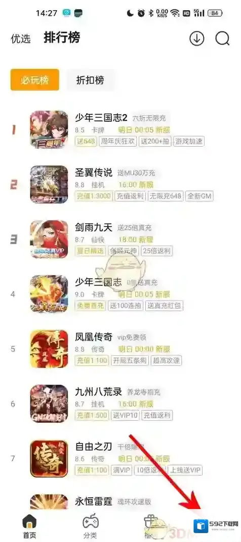 游小福点击