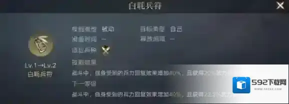 荣耀新三国能力