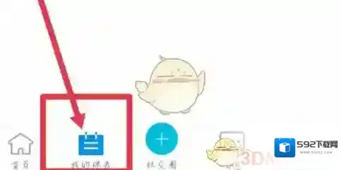 喜鹊儿查看