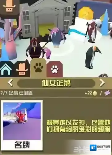 疯狂动物园企鹅