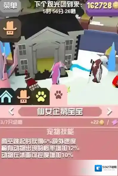 疯狂动物园动物