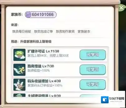 梦幻的城商船
