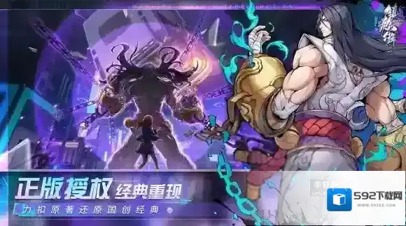 镇魂街天生为王天生为王