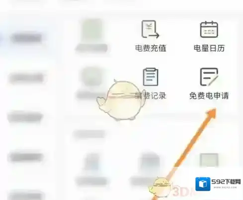 南方电网申请
