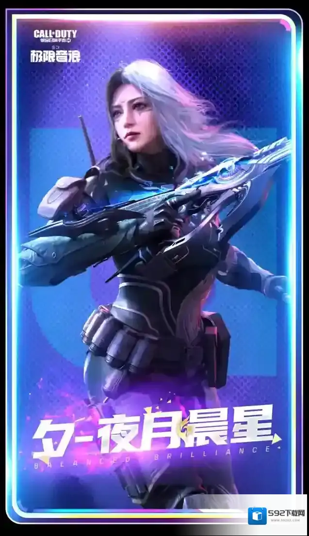 使命召唤晨星
