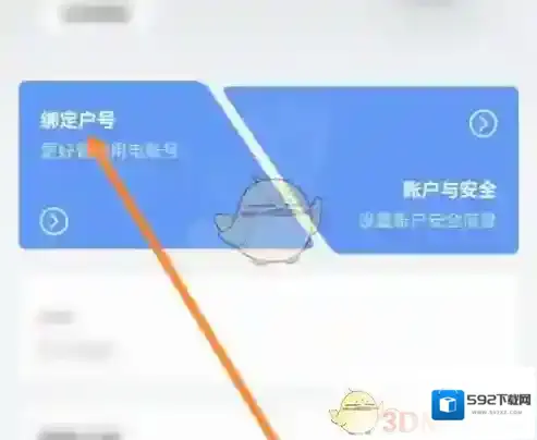 南方电网户号