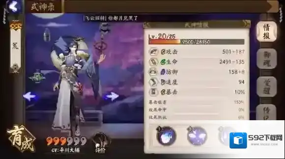 阴阳师神荒