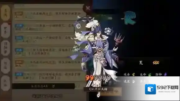 阴阳师新SSR式神荒技能及属性一览