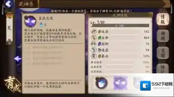 阴阳师技能