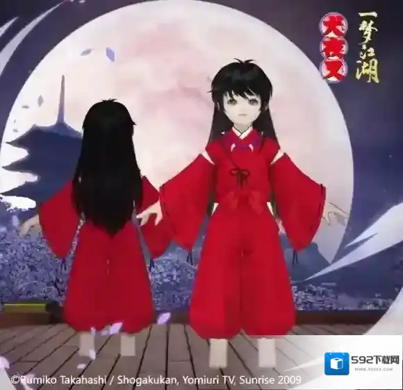 一梦江湖套装