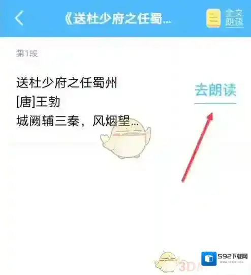 出口成章朗读
