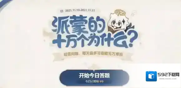 原神是什么