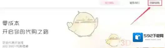 爱库存商家