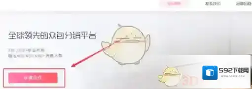 爱库存点击