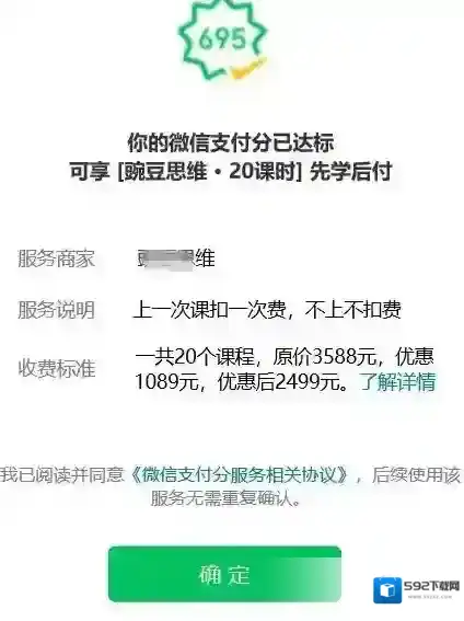 微信只要你