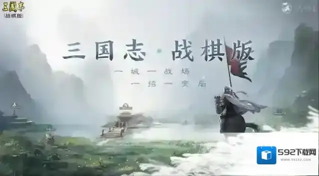 三国志战棋版陆逊