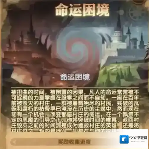 剑与远征奇境漫游命运困境路线图 所有宝箱入手一图流