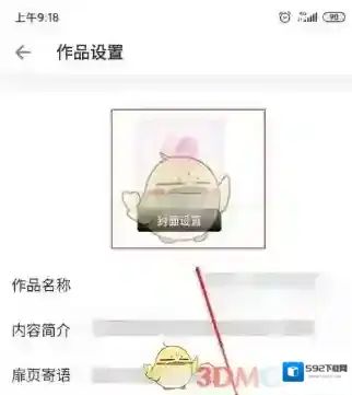 作家助手书封