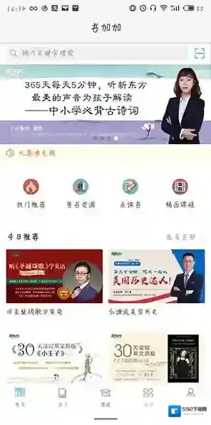 书加加缓存
