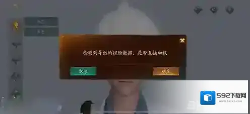 神都夜行录导入