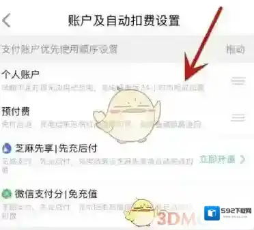 特来电精力