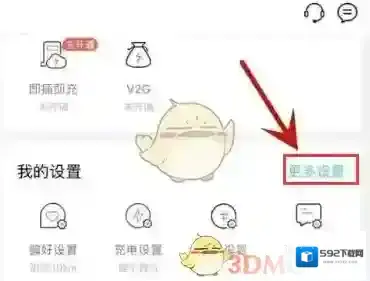 特来电用户