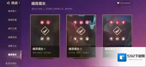 金铲铲之战痛苦魔女第二关怎么过 通关技巧分享