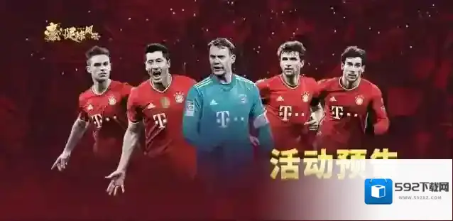 豪门足球风云SSS本泽马巨星直购来袭&贴纸回收限时开启！