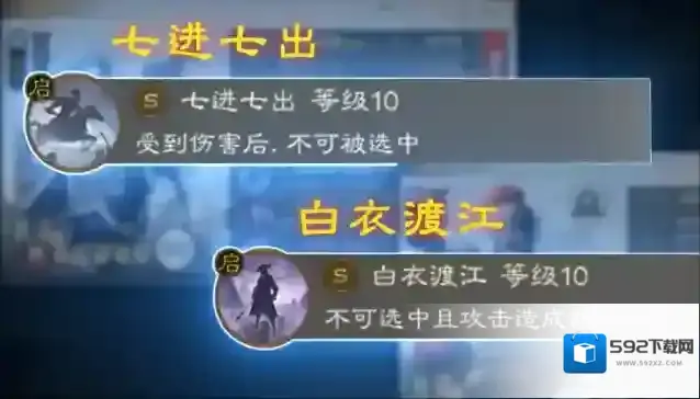 三国志战棋版穿梭战场如入无人之境，“隐身刺客流”灭敌也能全身而退