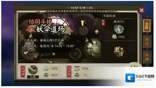 阴阳师协同斗技怎么玩 阴阳师协同斗技上分攻略_阴阳师协同斗技最重要的属性 速度