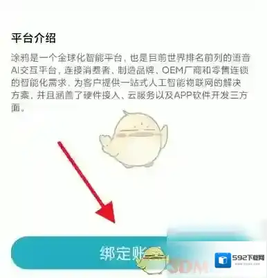 智能互联选项