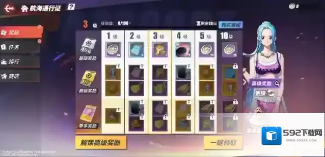 航海王热血航线船长