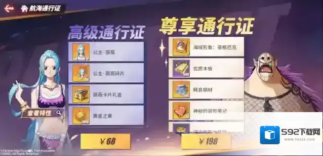 航海王热血航线伙伴