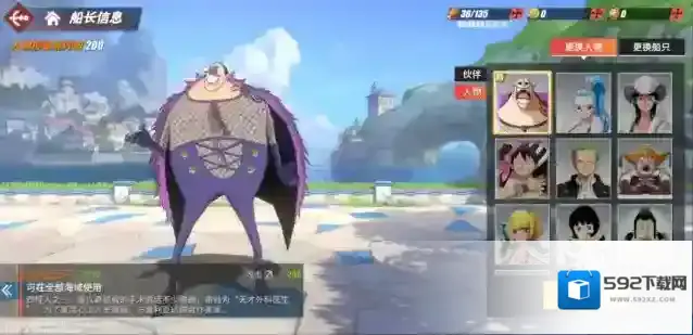 航海王热血航线航海