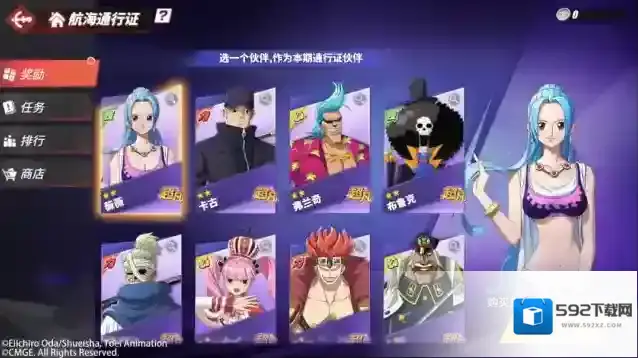 航海王热血航线「航海通行证」即将开启！