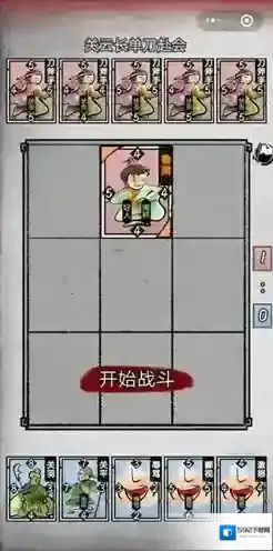 英雄爱三国第四章第五回攻略 演义章节攻略详解