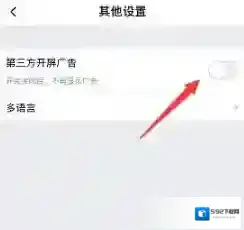 360搜索关闭
