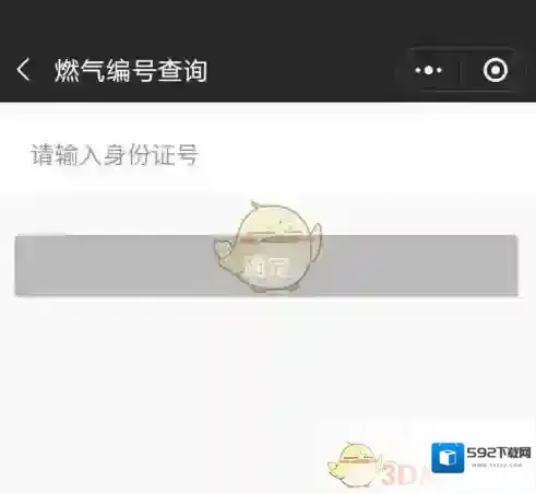 北京燃气燃气