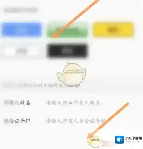 e高速选项