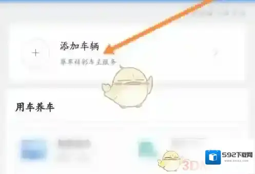 e高速车辆信息