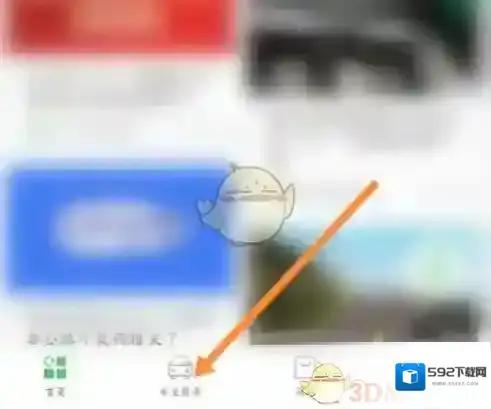 e高速绑定