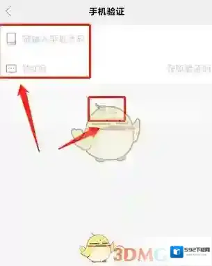 联想商城用户