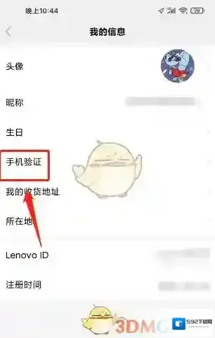 联想商城点击