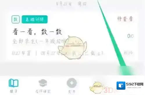 小盒老师小盒