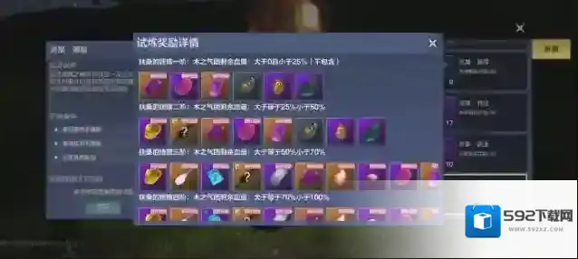 妄想山海蠪蛭